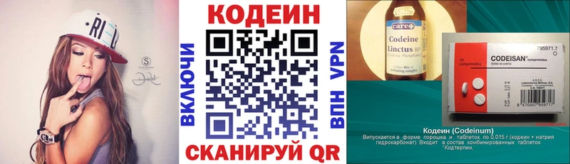ссылка на мегу зеркало  мориарти какой сайт  Codein Purple Drank  Лыткарино 