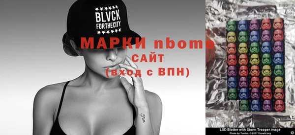 молекула духа Беломорск