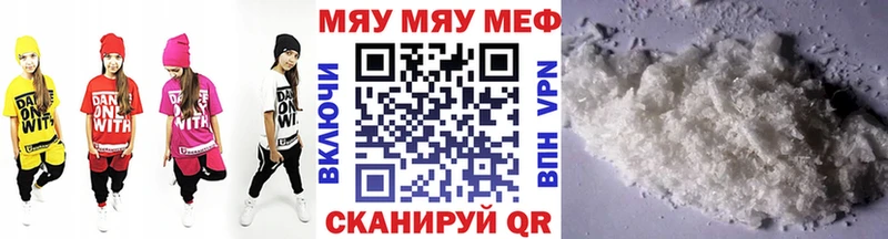 МЯУ-МЯУ мяу мяу блэк спрут маркетплейс Лыткарино где купить наркотик